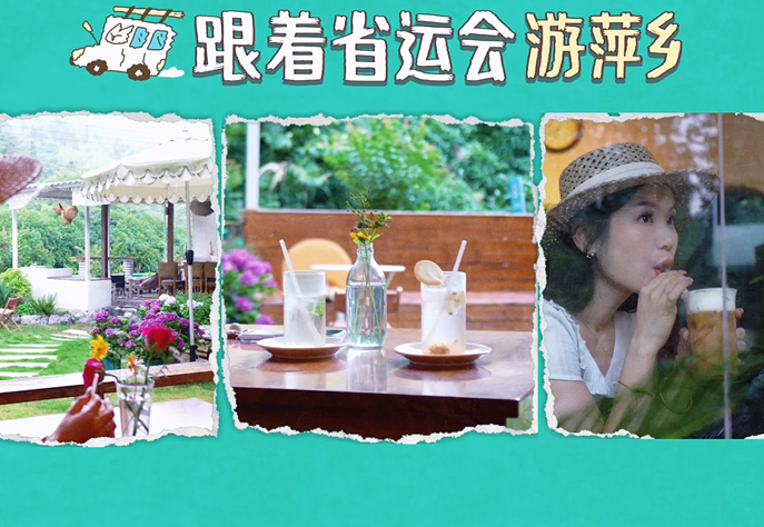 跟着省运会游萍乡，看完热血赛事，来这些宝藏咖啡店，感受萍乡独有的盛夏浪漫