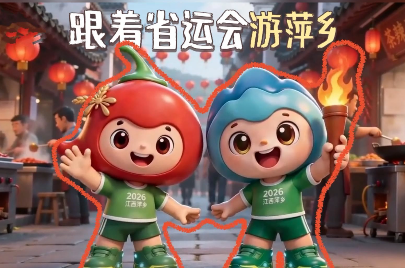 跟着省运会游萍乡，请收下这份舌尖上的夏夜邀约