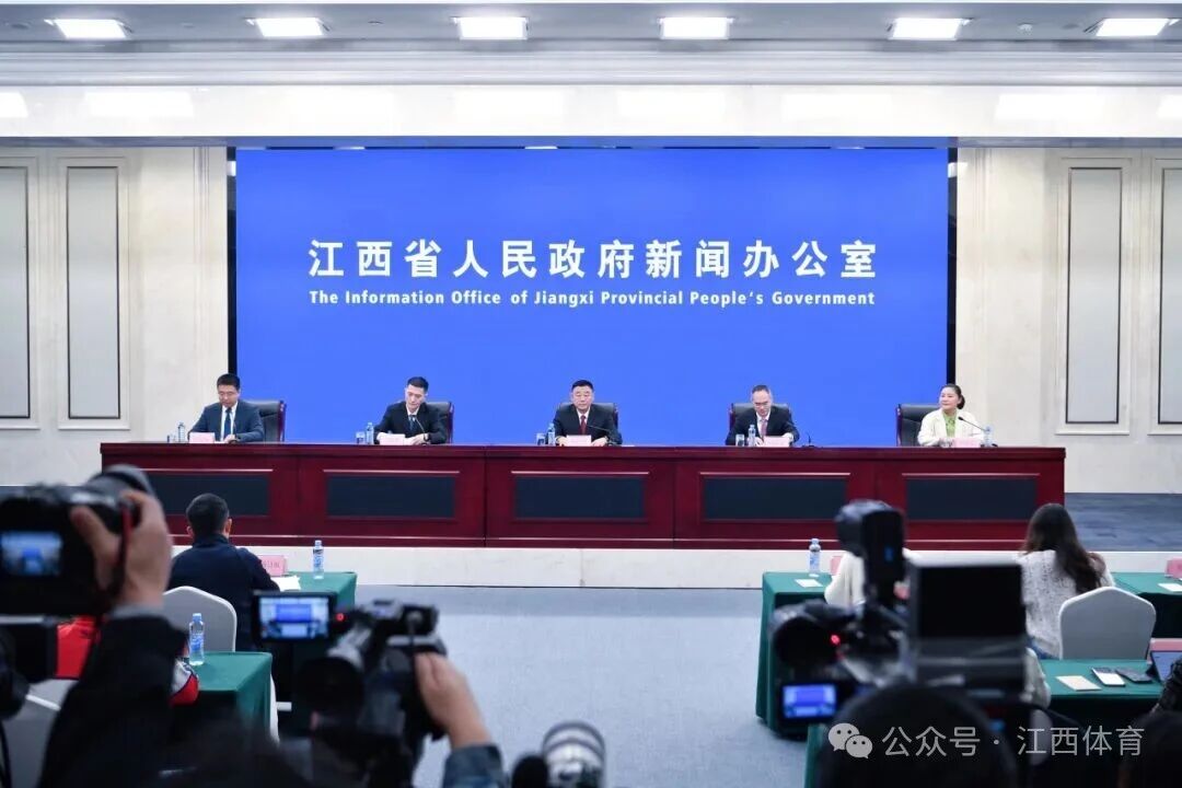 江西省第十七届运动会新闻发布会在南昌召开