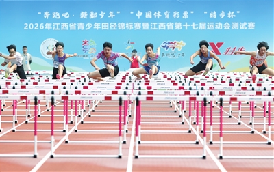 聚焦省运会 当好东道主