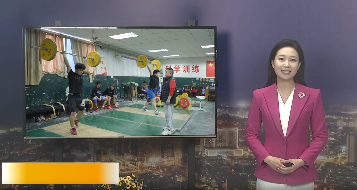 【迎接省运会 当好东道主】萍乡举重：蓄力备战省运会 一“举”争先耀主场