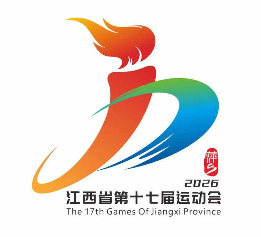 4万人参与1万场赛事江西省第十七届运动会