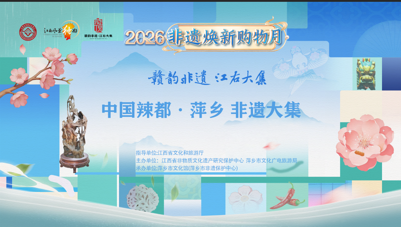 明天，就来萍乡这里！